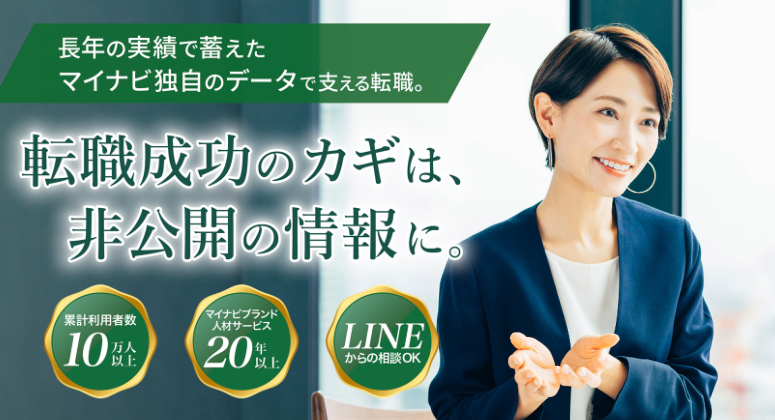 マイナビ薬剤師