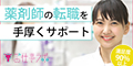 お仕事ラボ