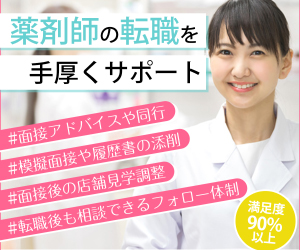 お仕事ラボ