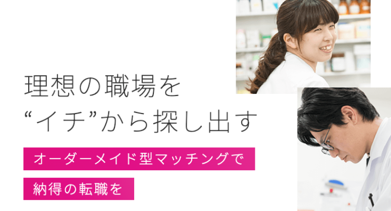 お仕事ラボ