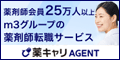 薬キャリAGENT