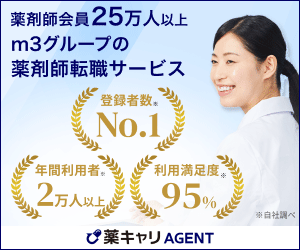 薬キャリAGENT