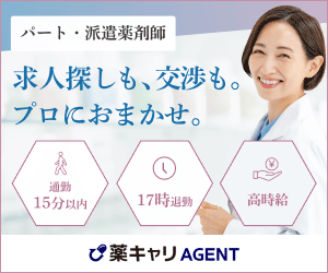 薬キャリAGENT